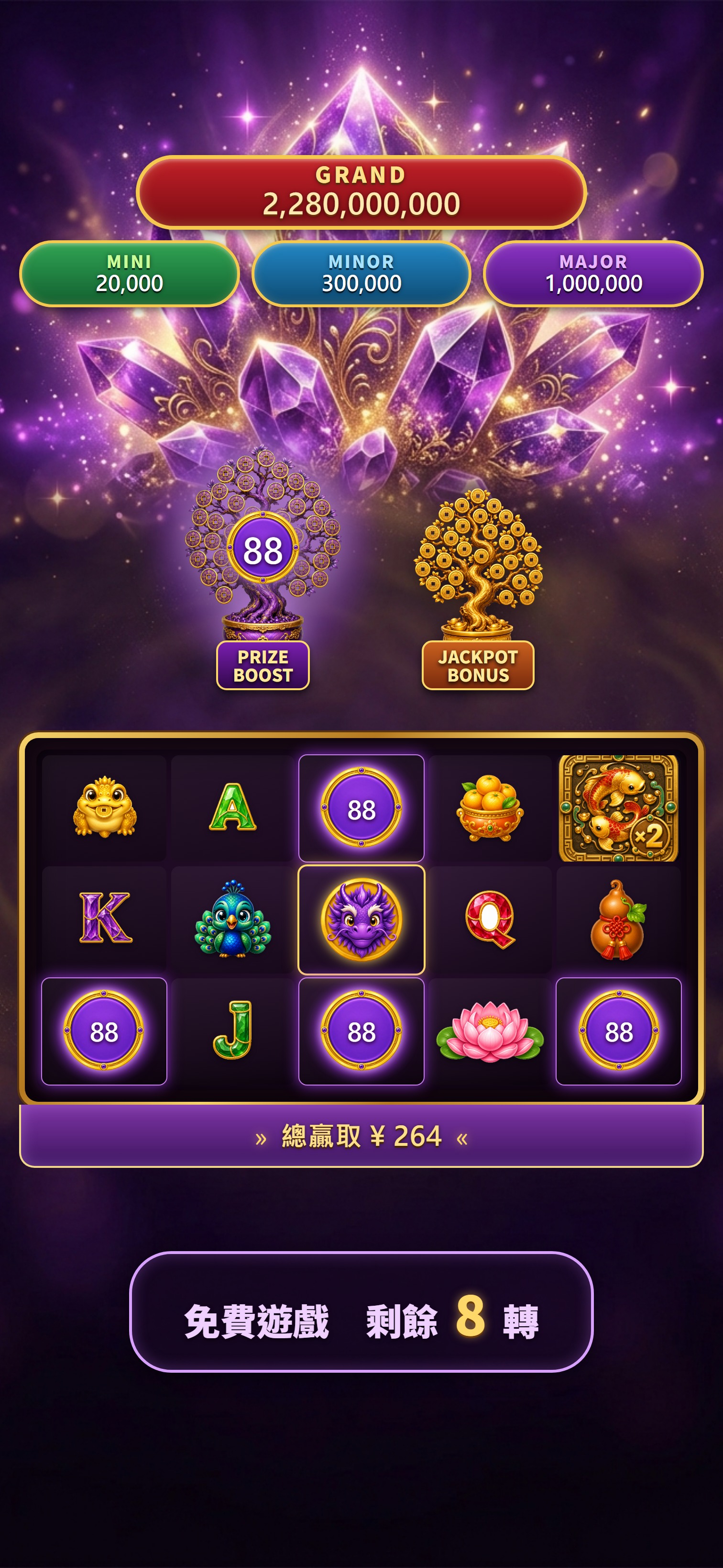 紫升值免費遊戲彩圖