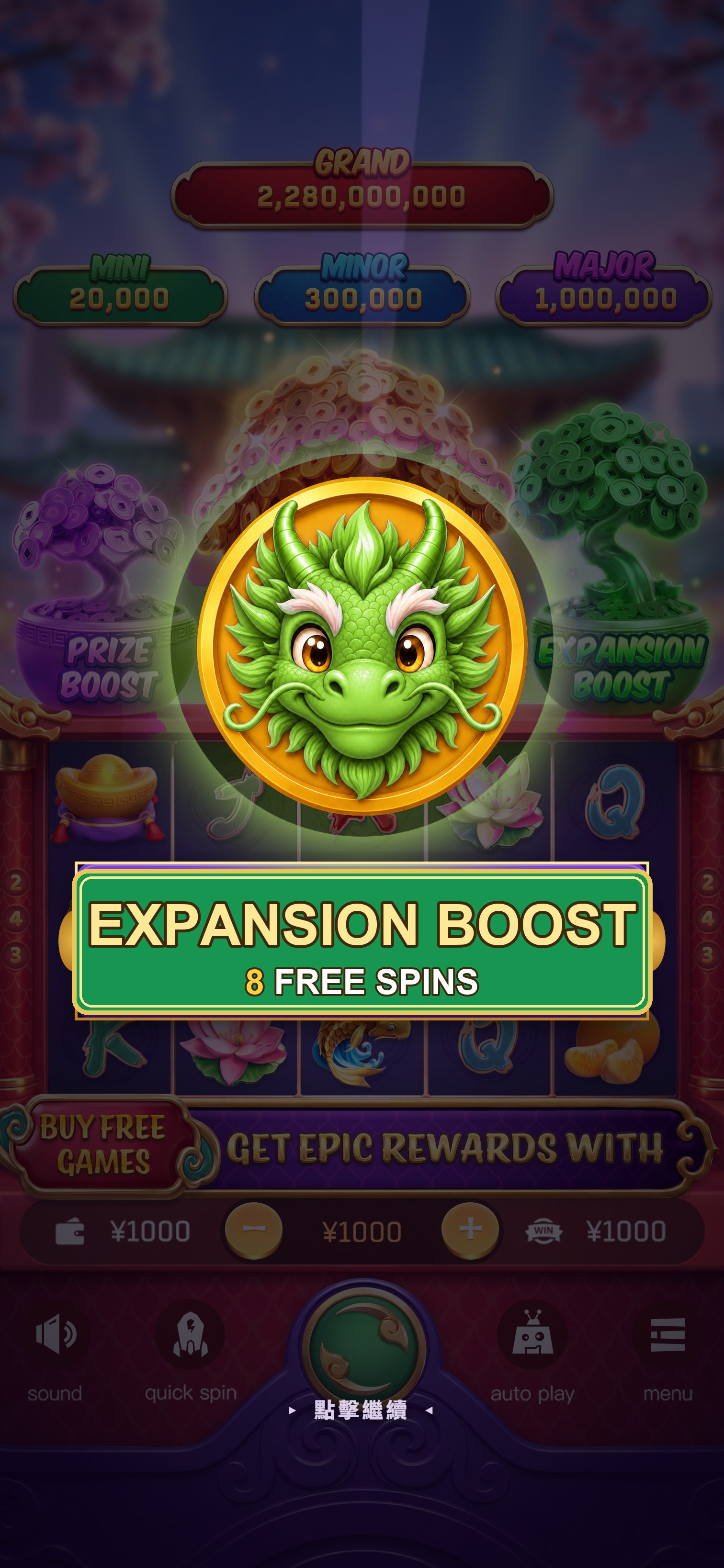 EXPANSION BOOST 轉場彩圖:綠龍幣 medallion+EXPANSION BOOST 8 FREE SPINS,疊在遊戲畫面上(同紫龍轉場構圖)