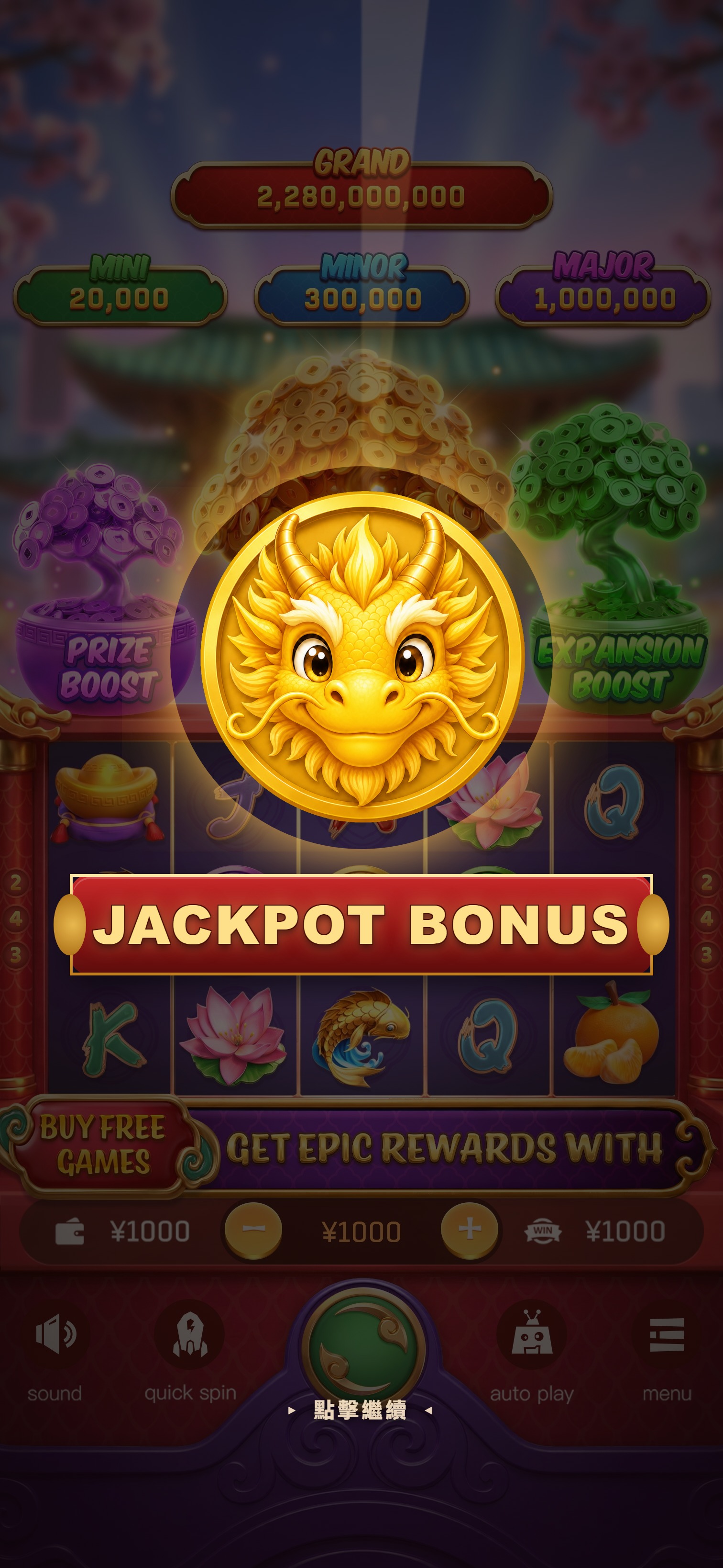 JACKPOT BONUS 單獨轉場，無 NEXT UP