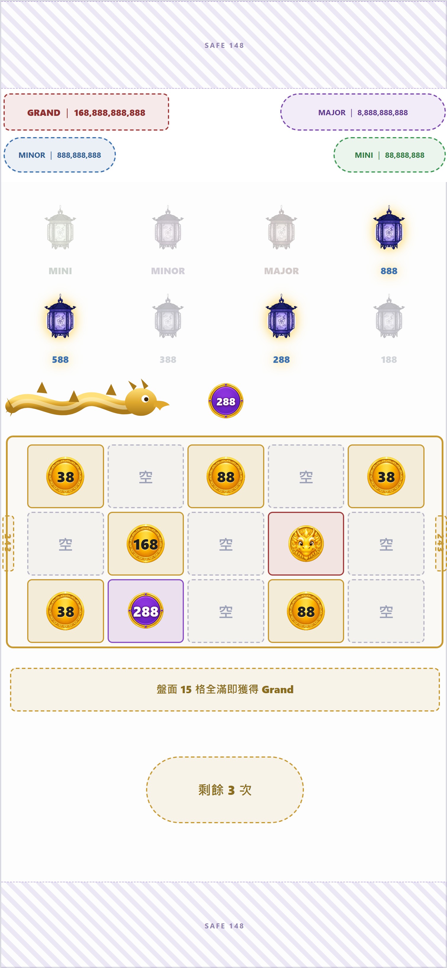 開始選:沒被選中的逐一掃掉(左→右、上→下逐漸暗),被選中的保持亮