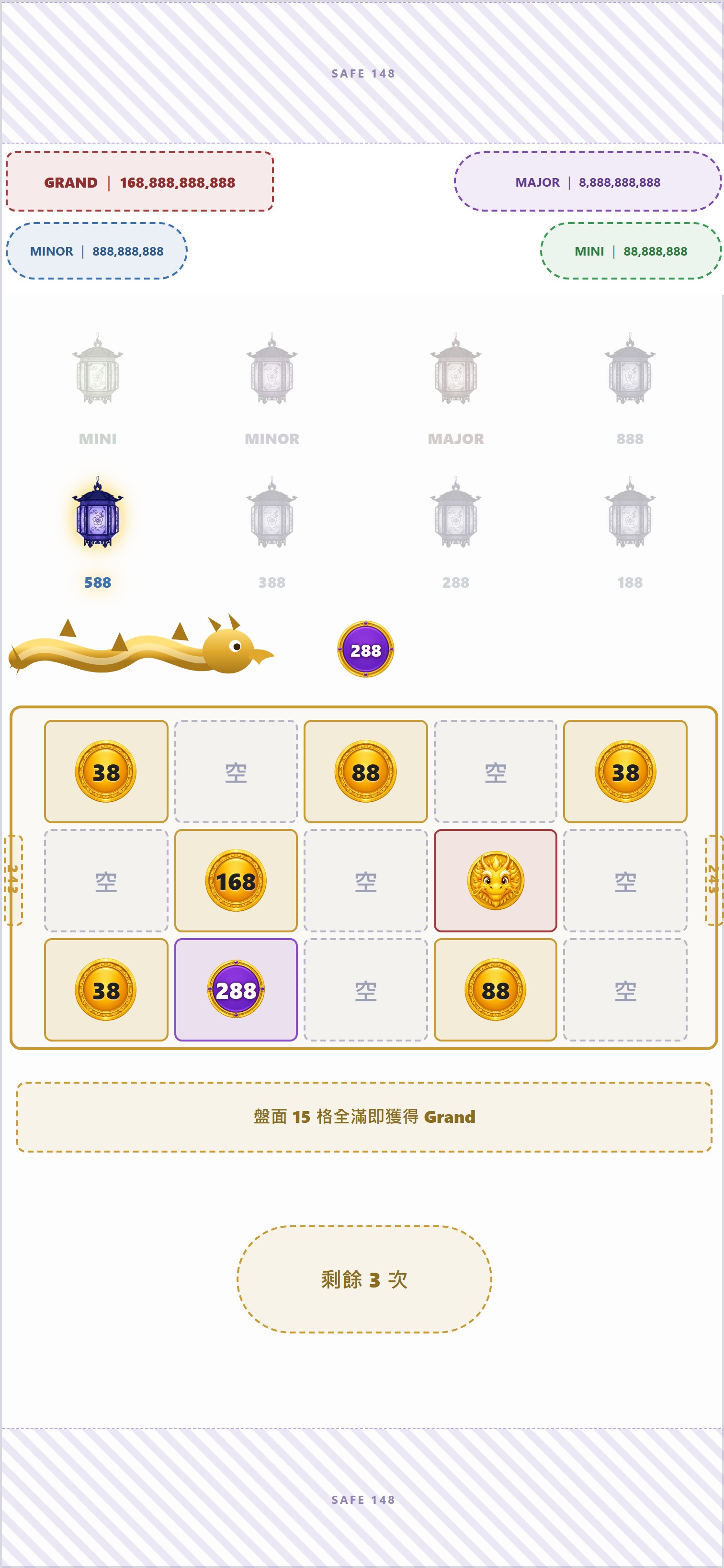 最後剩一顆亮的 588 燈籠