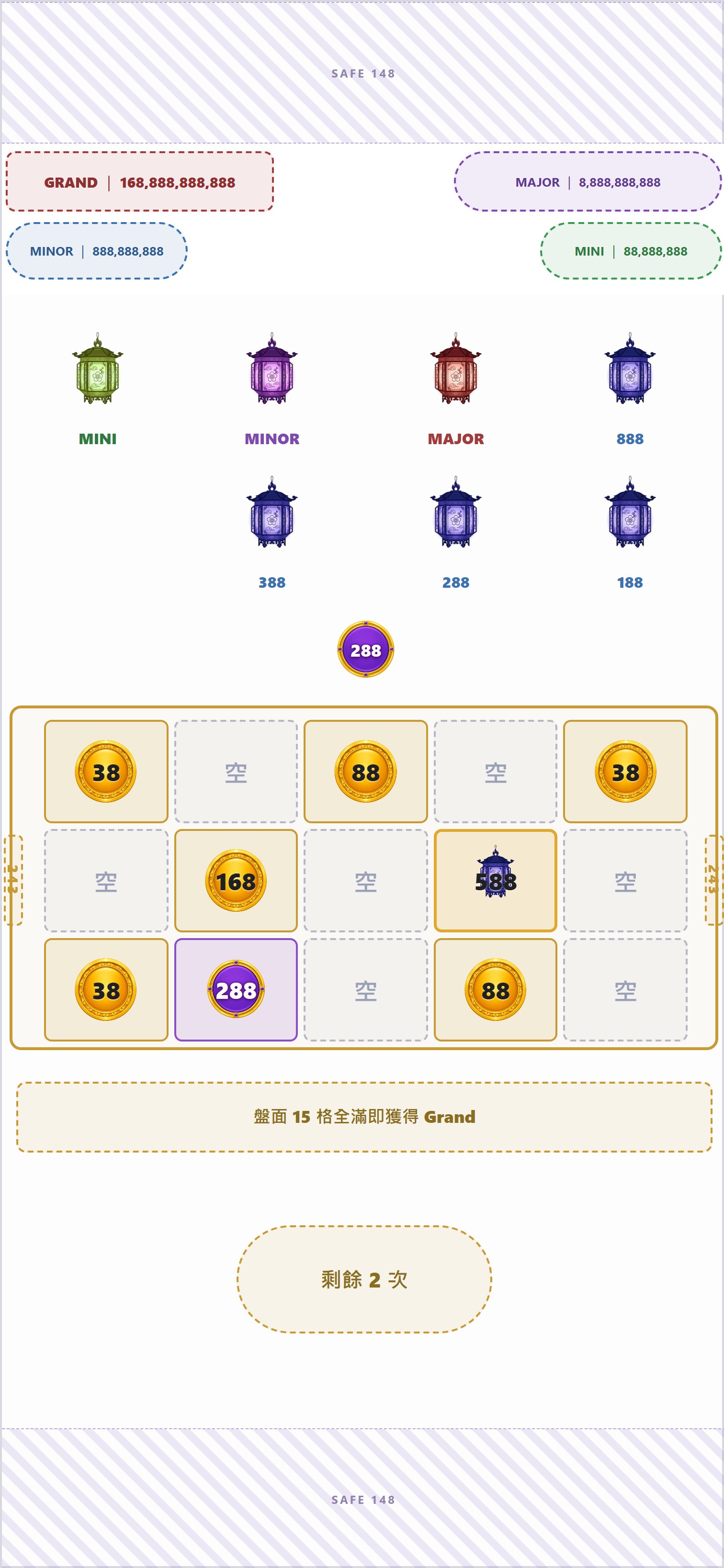 H&S 續轉直到連3轉無新幣結束／15格全滿直衝GRAND，二擇一