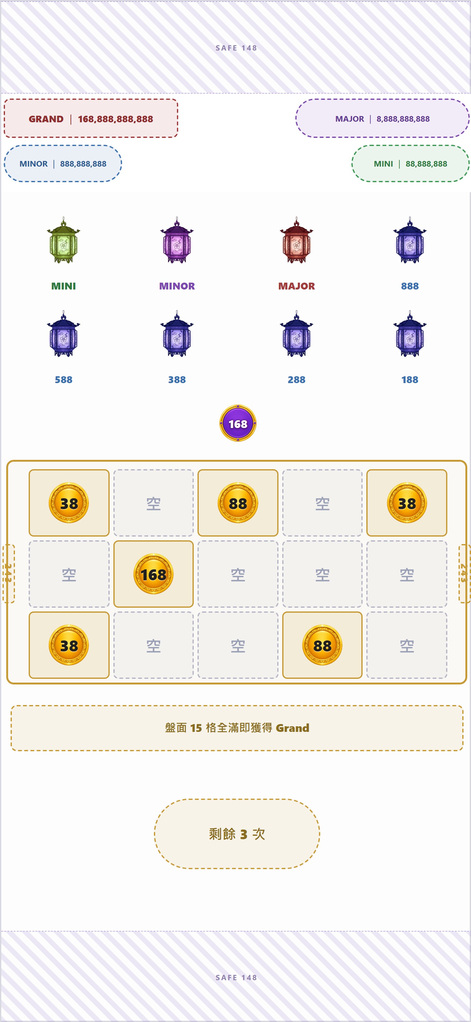 每 respin 收金分數幣鎖住(重置3轉)／未鎖格續轉；繼承紫圓幣仍掛在燈籠下方