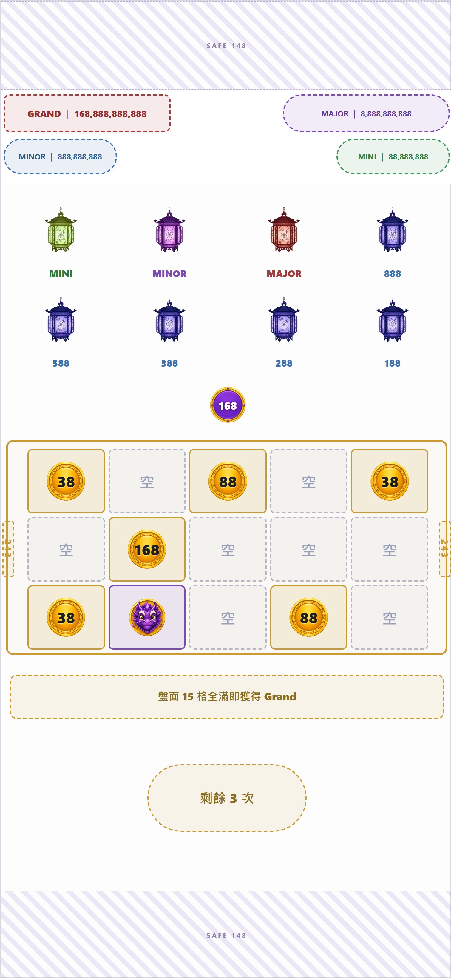 這一轉轉出紫龍幣（idx11）→ 觸發紫圓幣升階（延續·同單紫）