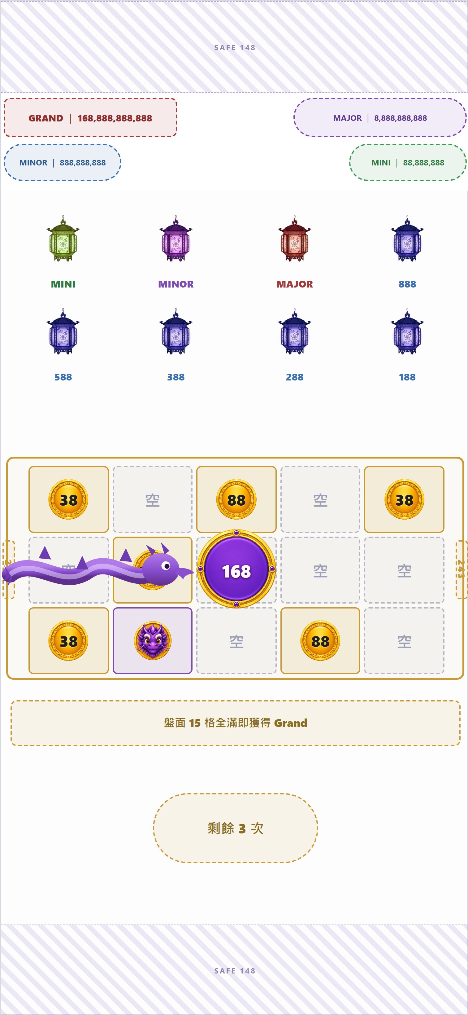 從紫龍幣飛出一條長條紫龍，從左邊去轉動中央的紫圓幣