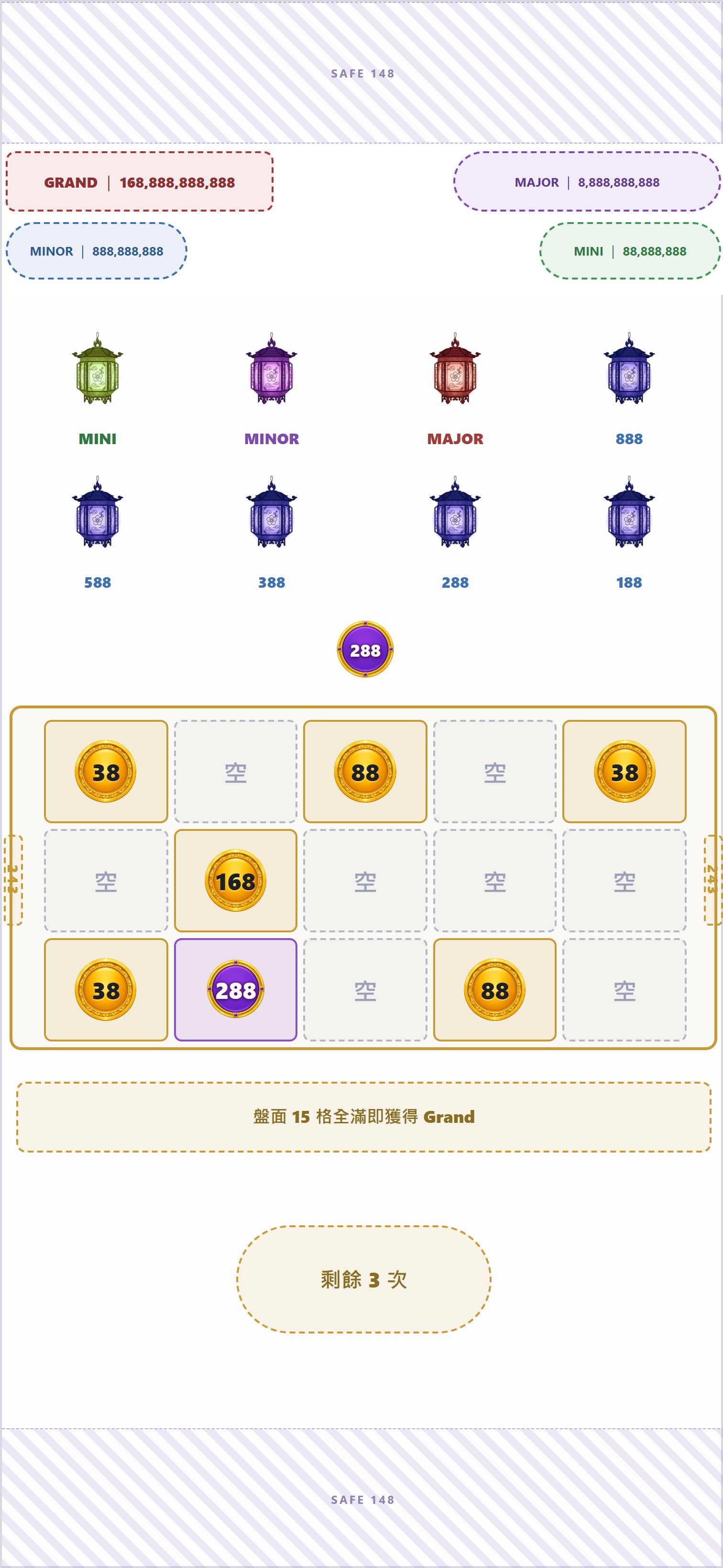 中央的大紫圓幣飛回燈籠下方，並逐漸縮小回原本的尺寸（當前階 288）