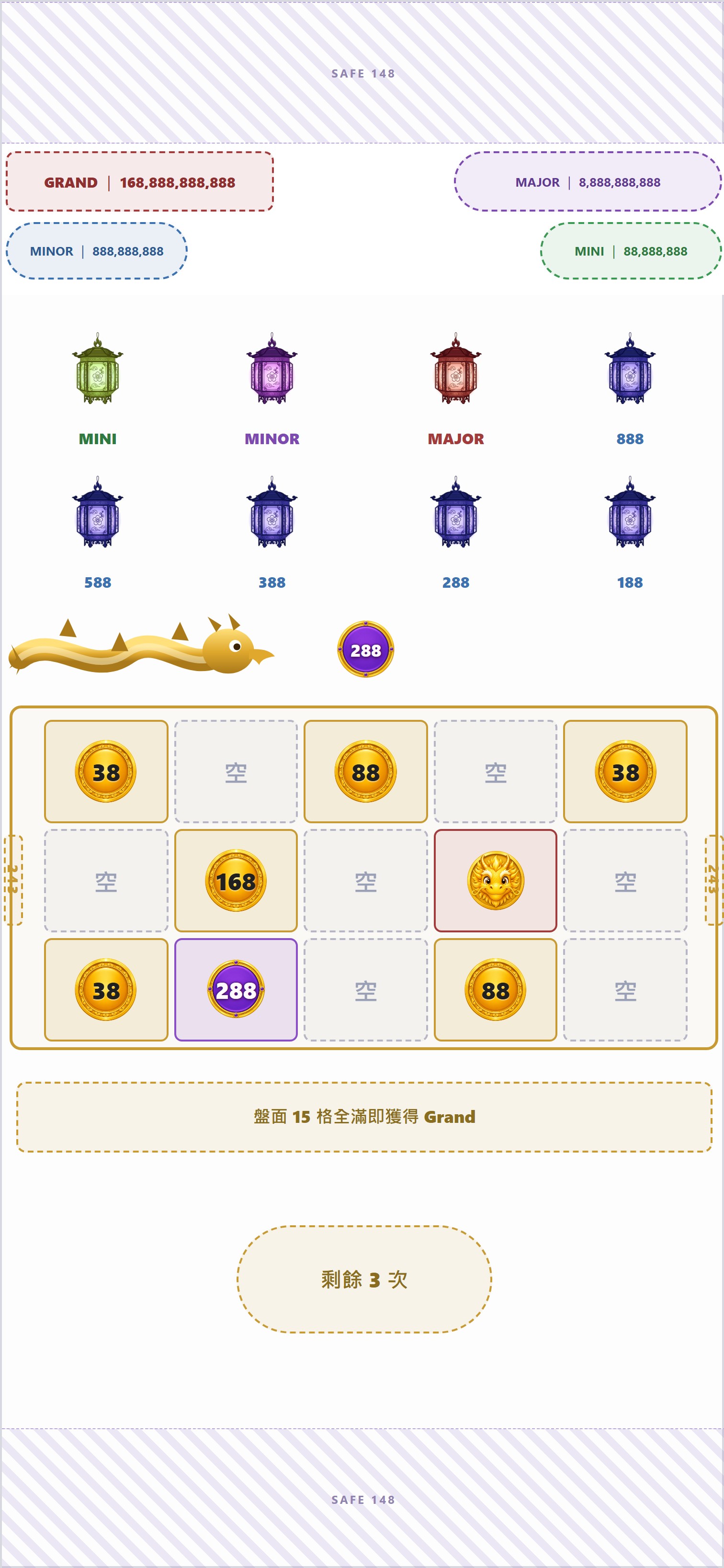 後段：續轉出現黃龍幣（idx8）→ 一條黃龍從畫面左方飛出、飄浮（8 燈籠全亮·準備抽）
