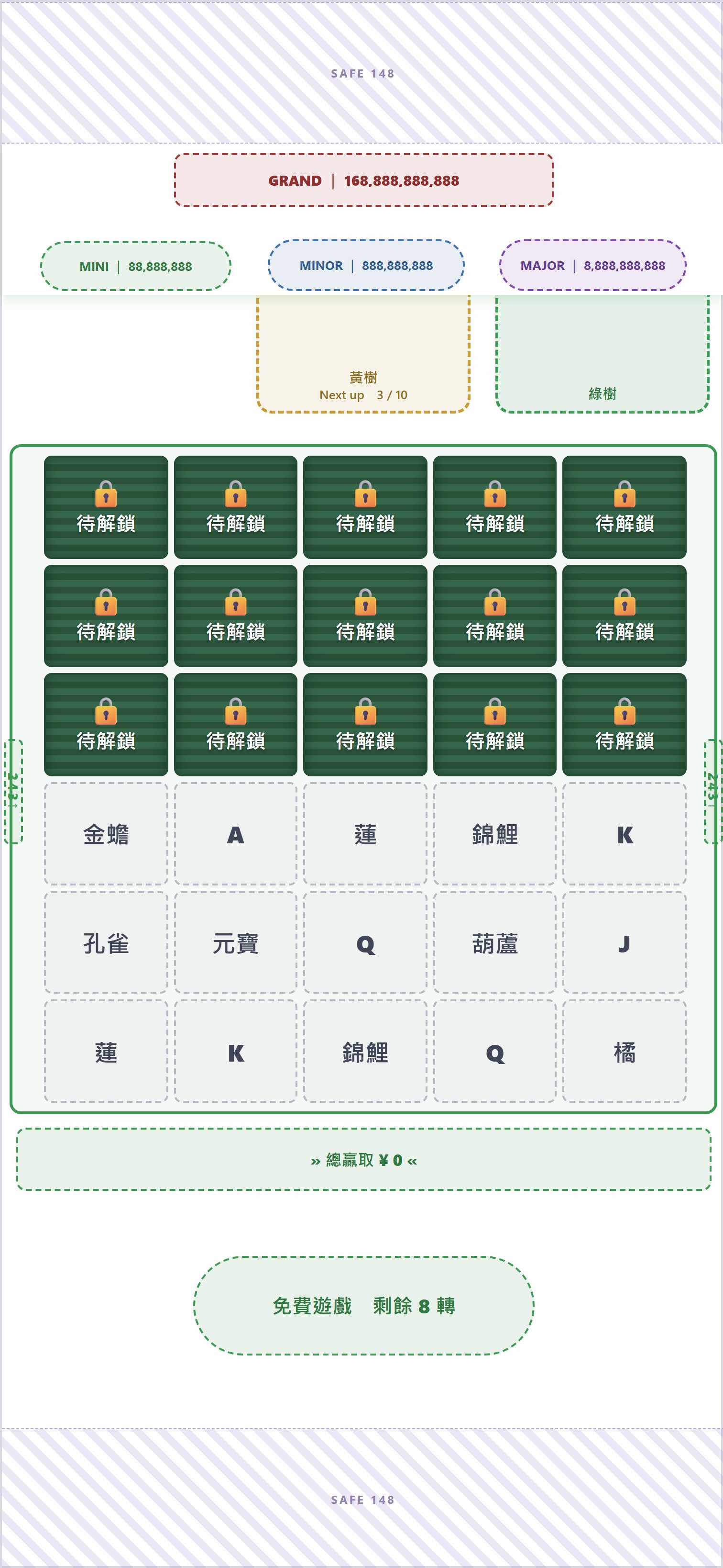 FG起手：底部5×3有符號·上方擴展區待解鎖(中性灰)·綠樹大株待長高
