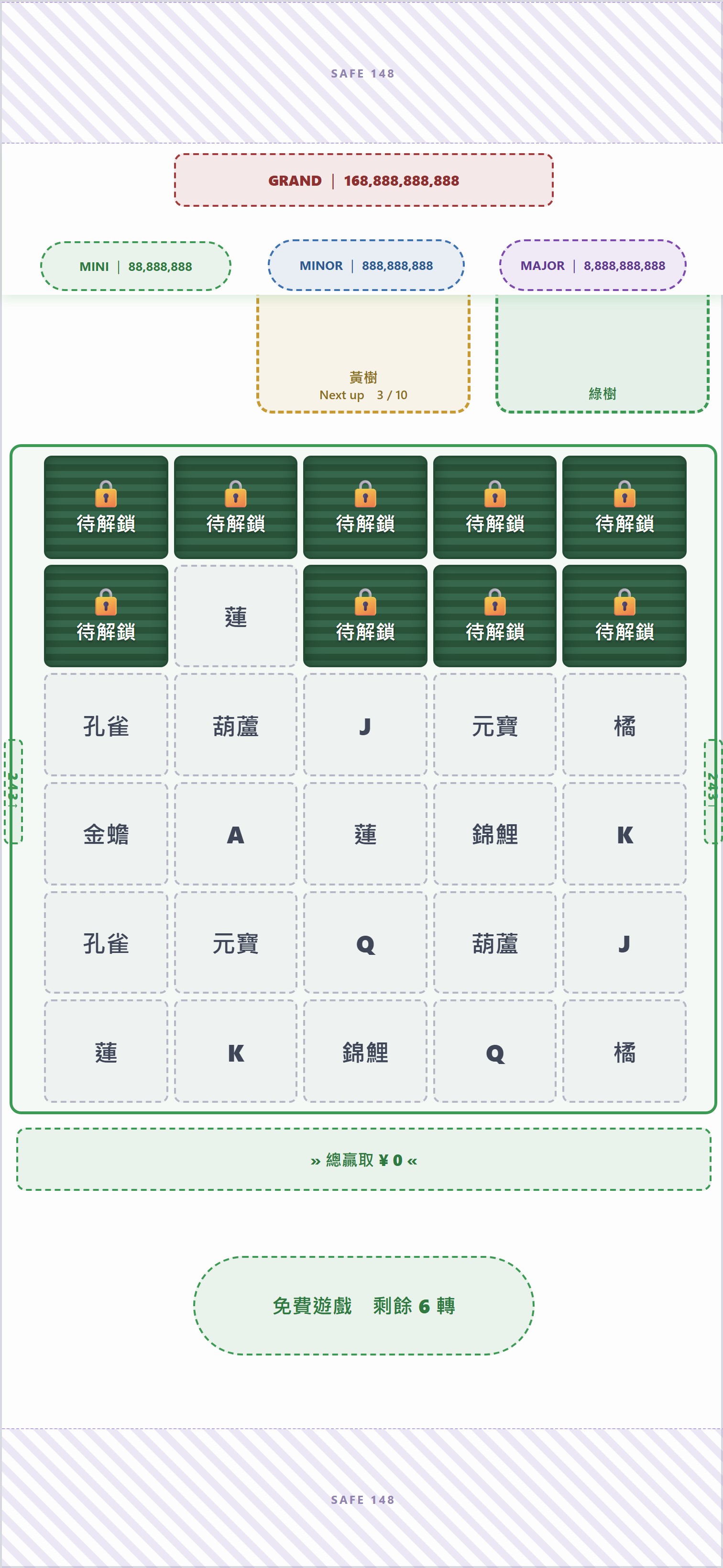 綠龍幣往上開啟6格·不限同軸·由下往上·展開後有圖標·綠龍消失