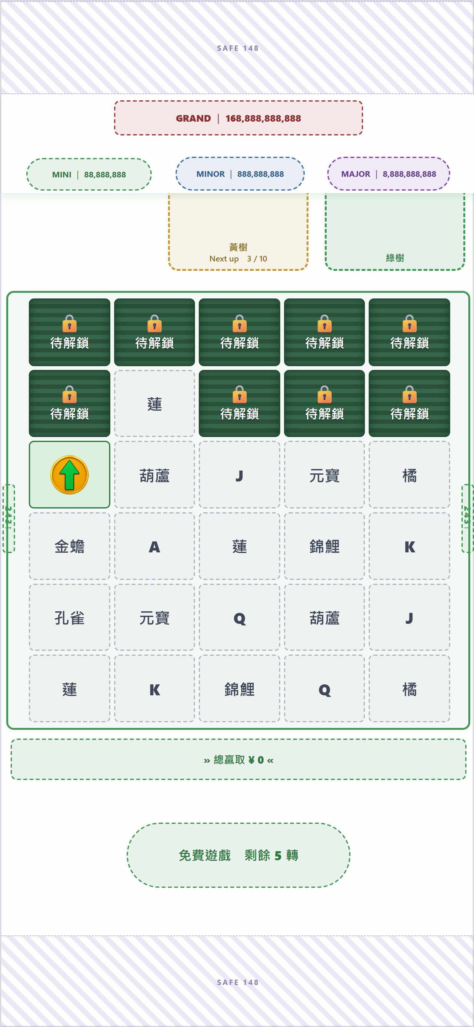 下一轉轉出綠上升幣→落在該軸現有頂端的活躍格frontier·不落在鎖住區·尚未開格
