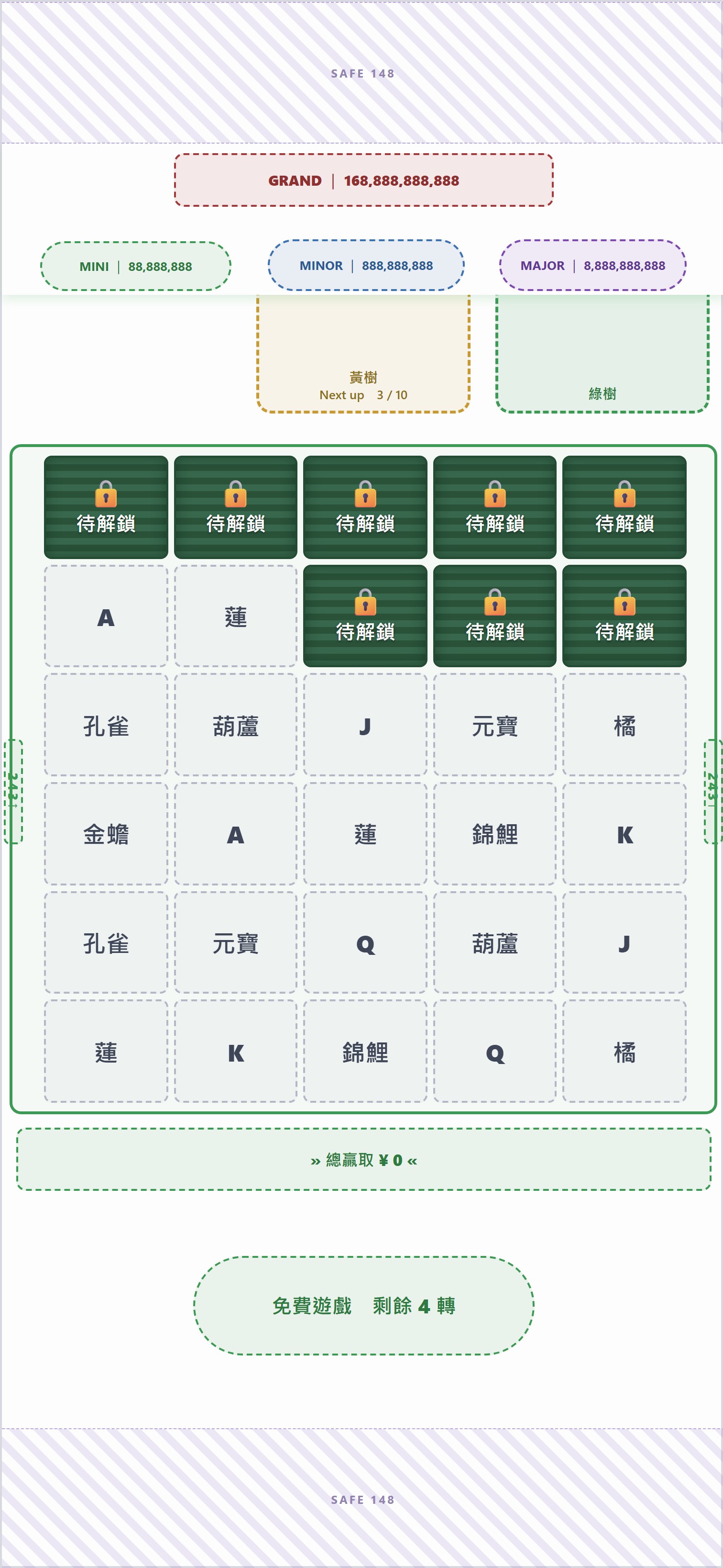 綠上升幣往上開該軸上方1格·+1·由下往上·綠上升消失