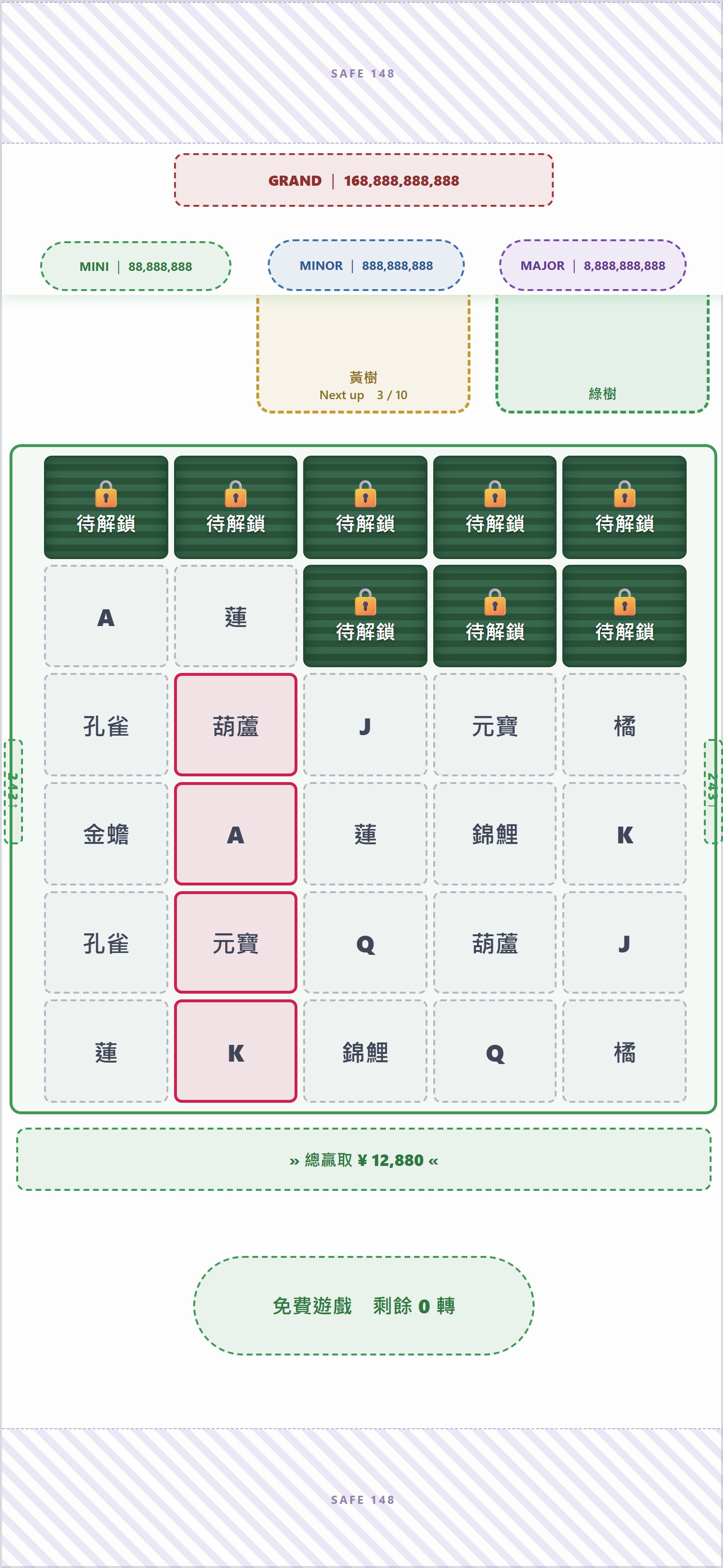 結算：以長高後盤面重算全盤連線入袋，示意圖後續同理續長不必畫到長滿，綠樹回小株