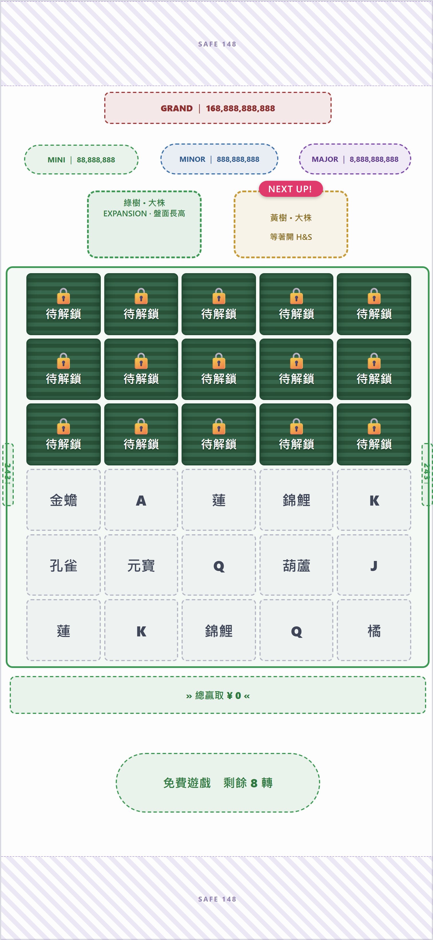 綠FG起手：底5×3有符號·上方待解鎖(中性灰)；綠樹大株長高、黃樹 NEXT UP! 等著開 H&S