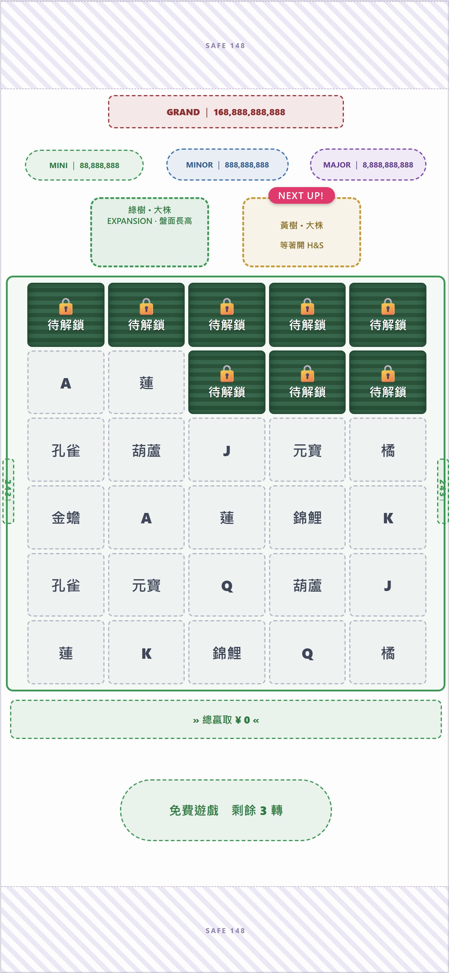 板面已長高，示意圖綠續長同理不必畫到長滿，保留延伸帶進H&S；黃樹NEXT UP接著開黃龍Hold&Spin