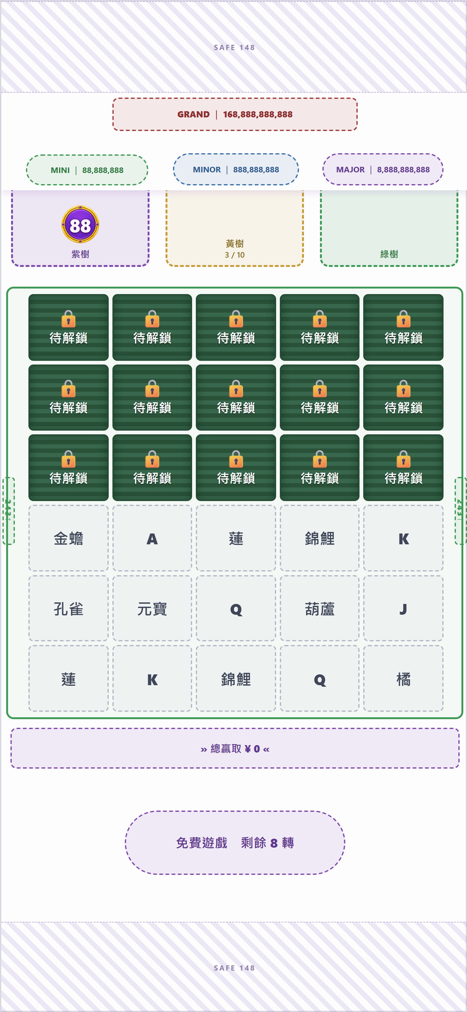 FG起手：底部5×3有符號·上方待解鎖(中性灰)；紫樹掛紫圓幣88大株、綠樹大株搖擺、黃樹大株收集