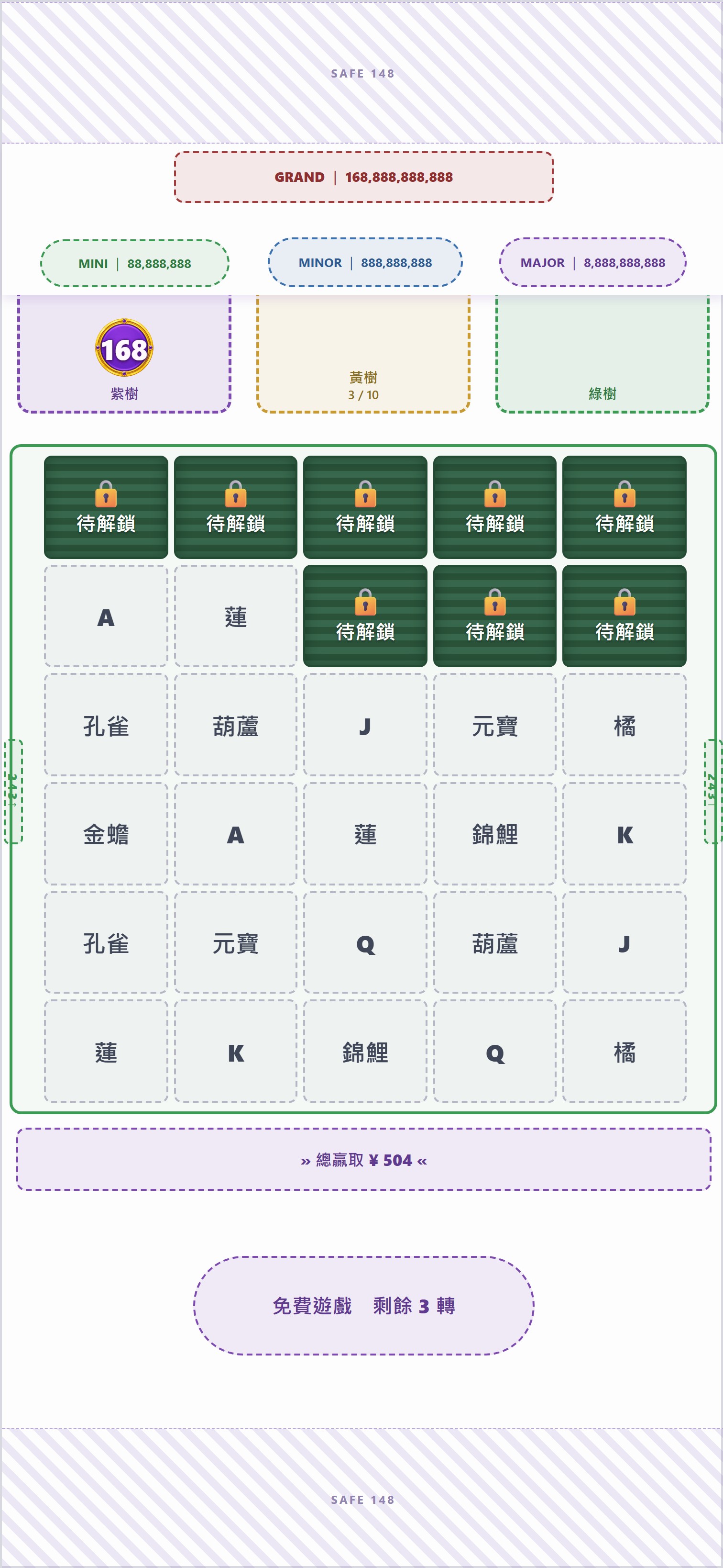 紫圓幣拿了就走不黏，下一轉盤面重轉不留幣，綠擴高度Hold，贏分已累進總贏取