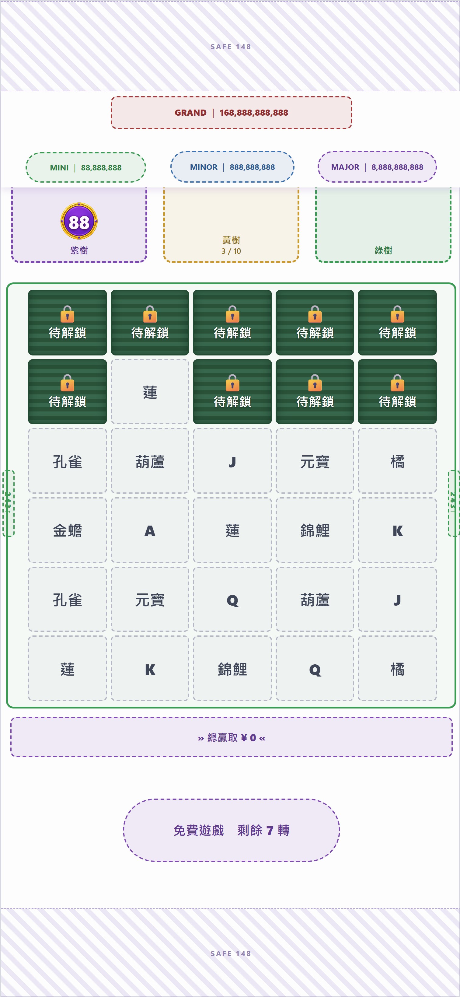 綠龍幣往上開啟6格·不限同軸·由下往上·綠龍消失