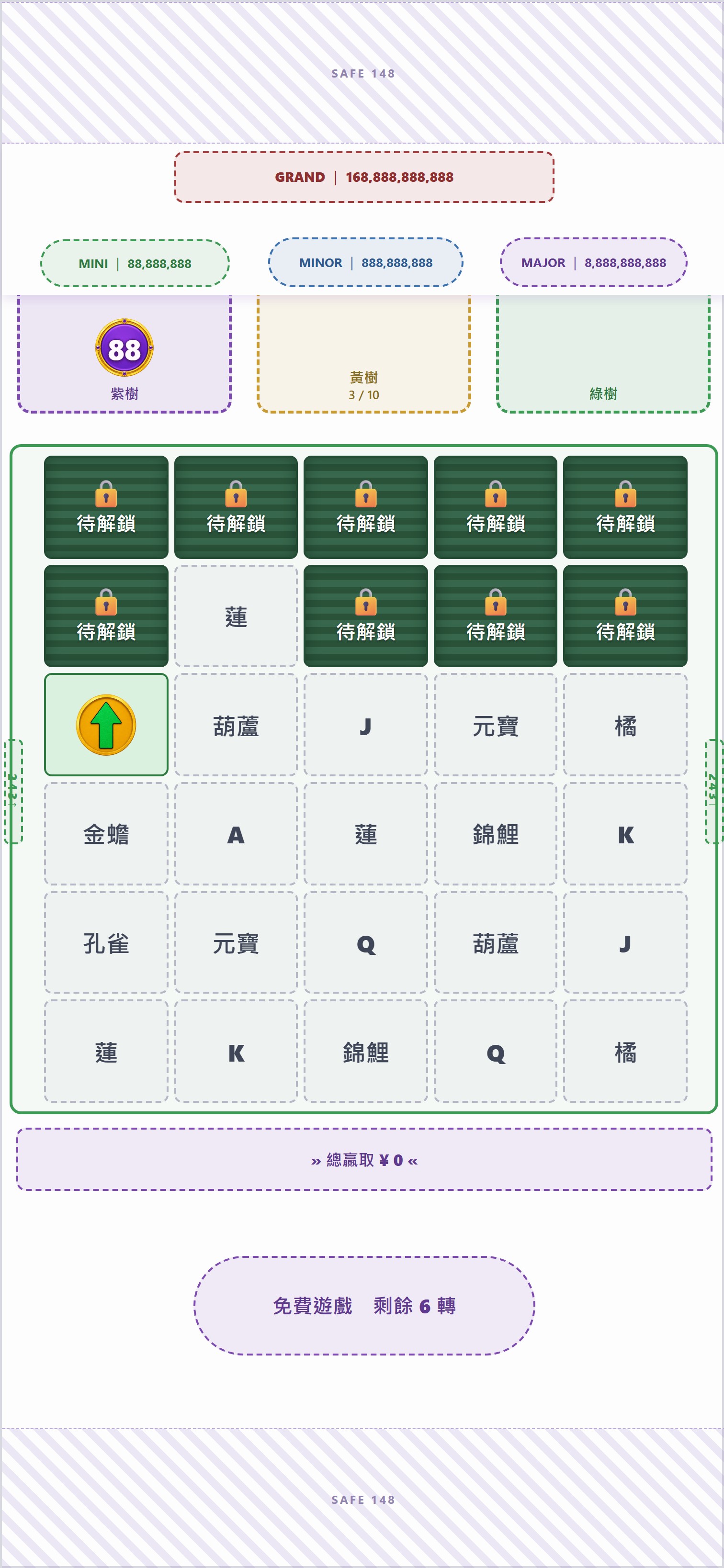下一轉轉出綠上升幣→落在該軸現有頂端活躍格frontier·不落鎖住區·尚未開格