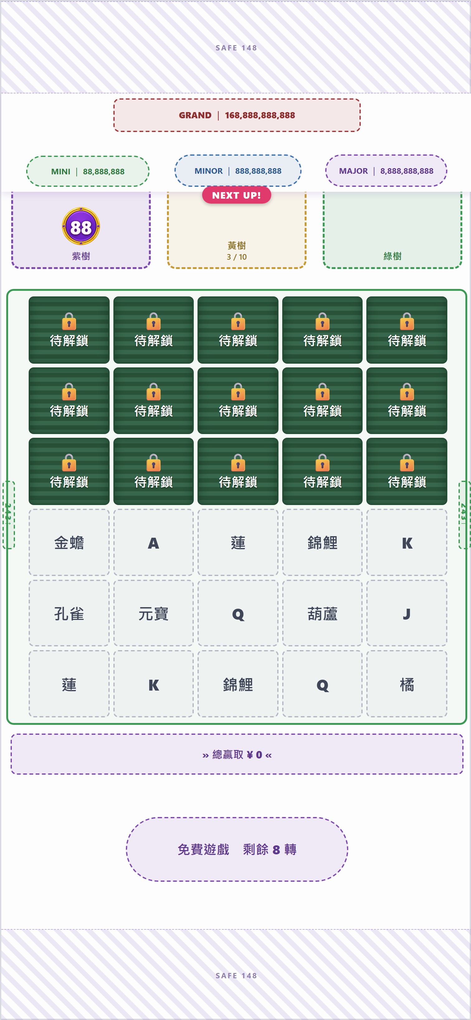 三色全爆紫綠FG起手:紫圓幣88、黃樹NEXT UP、底5×3與上方待解鎖