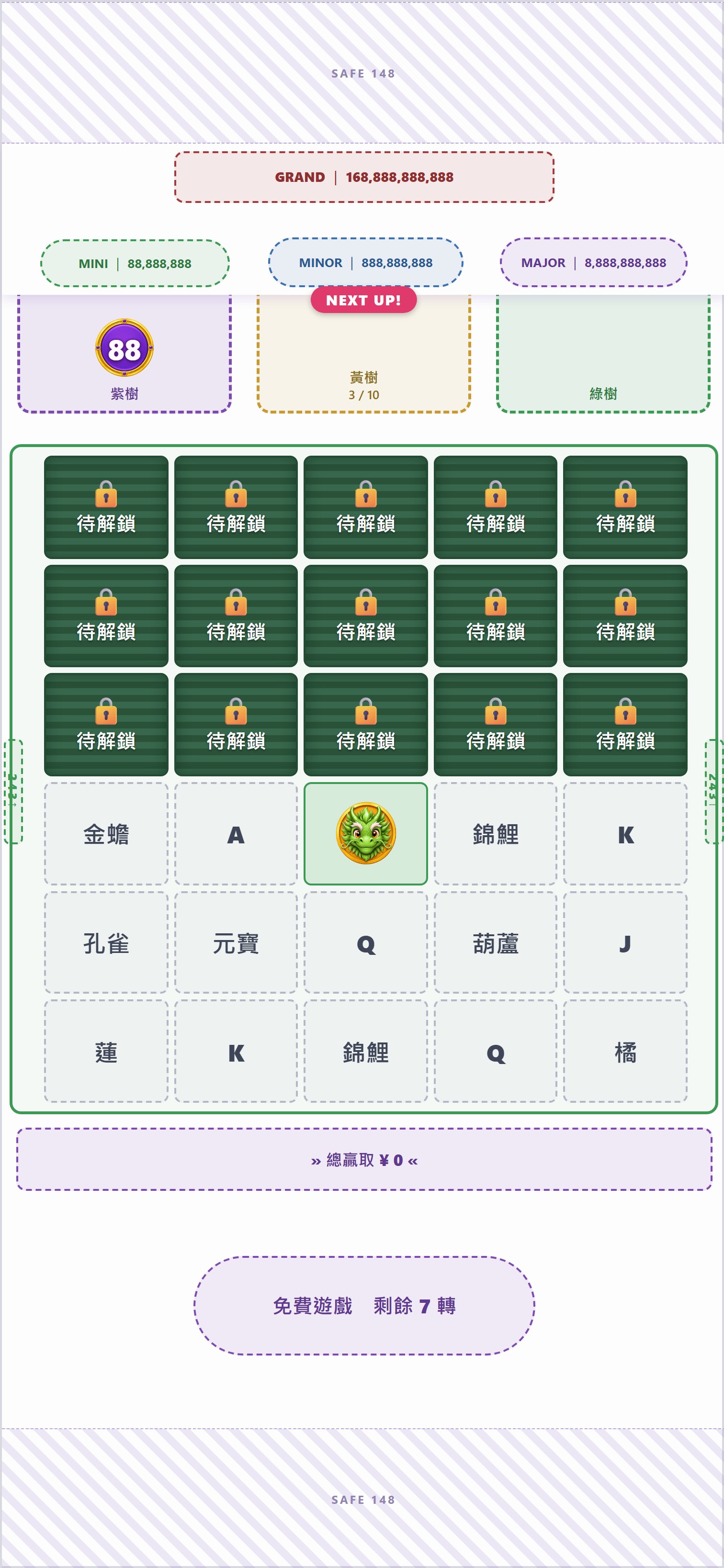 綠龍幣落在盤面頂端活躍格frontier