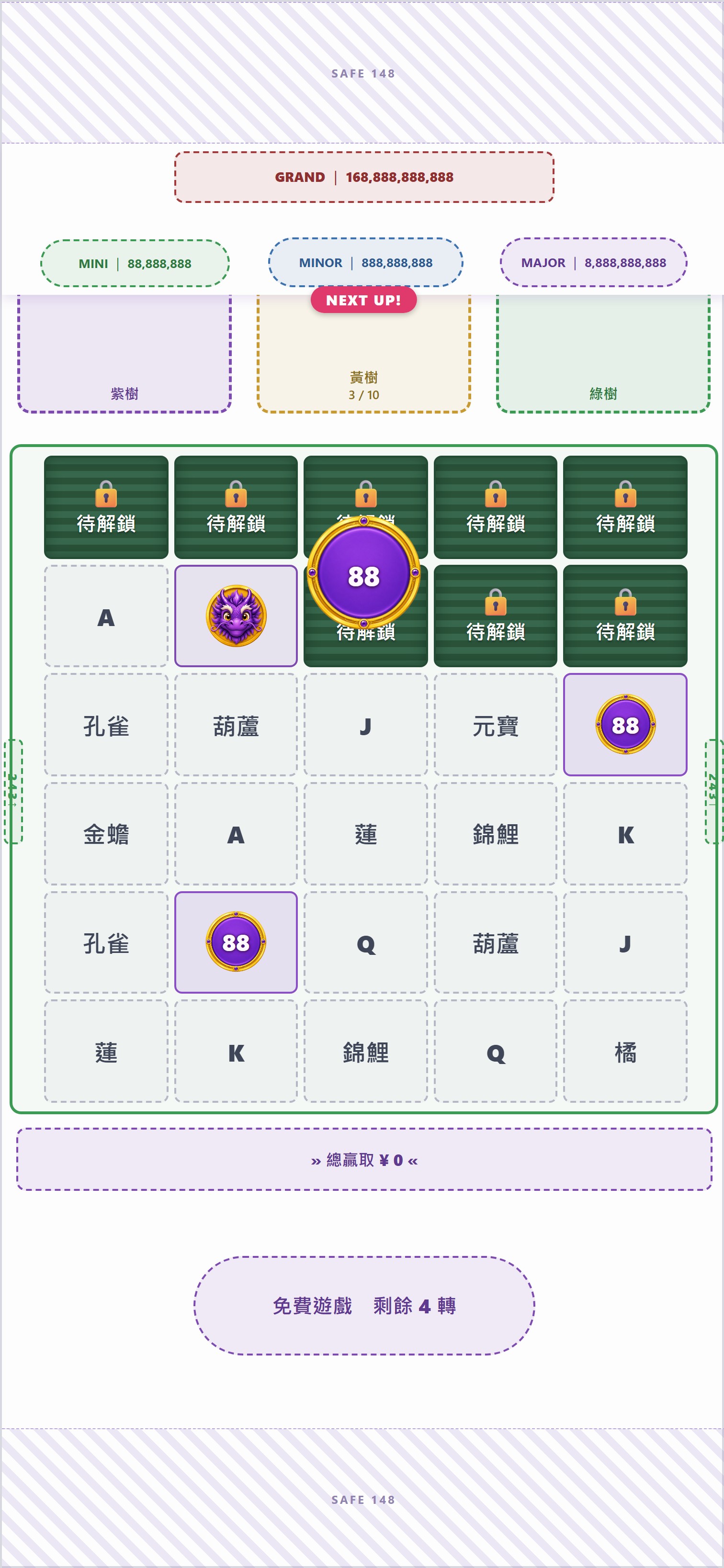 紫樹上的紫圓幣飛到畫面中央放大