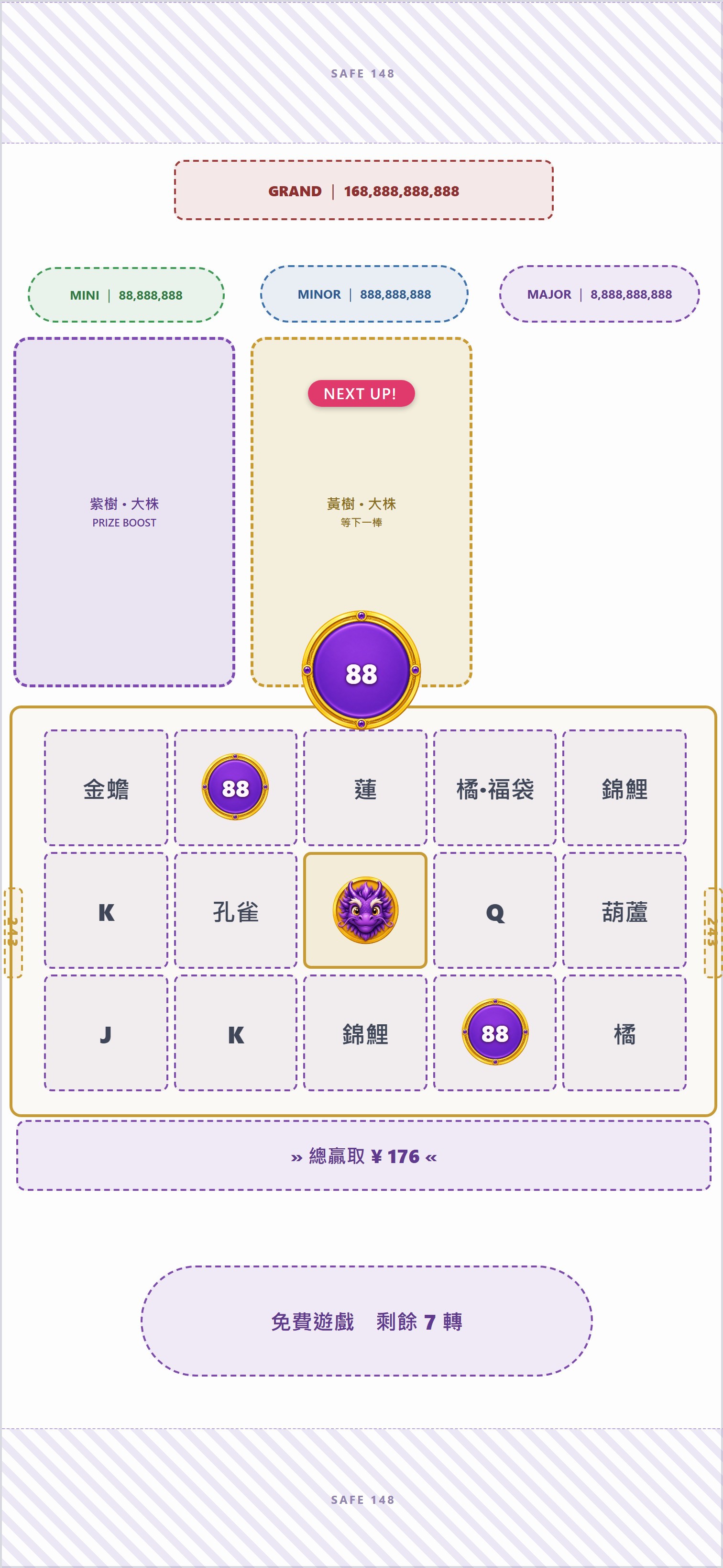 紫樹上的紫圓幣飛到畫面正中央、放大；黃樹大株＋NEXT UP!