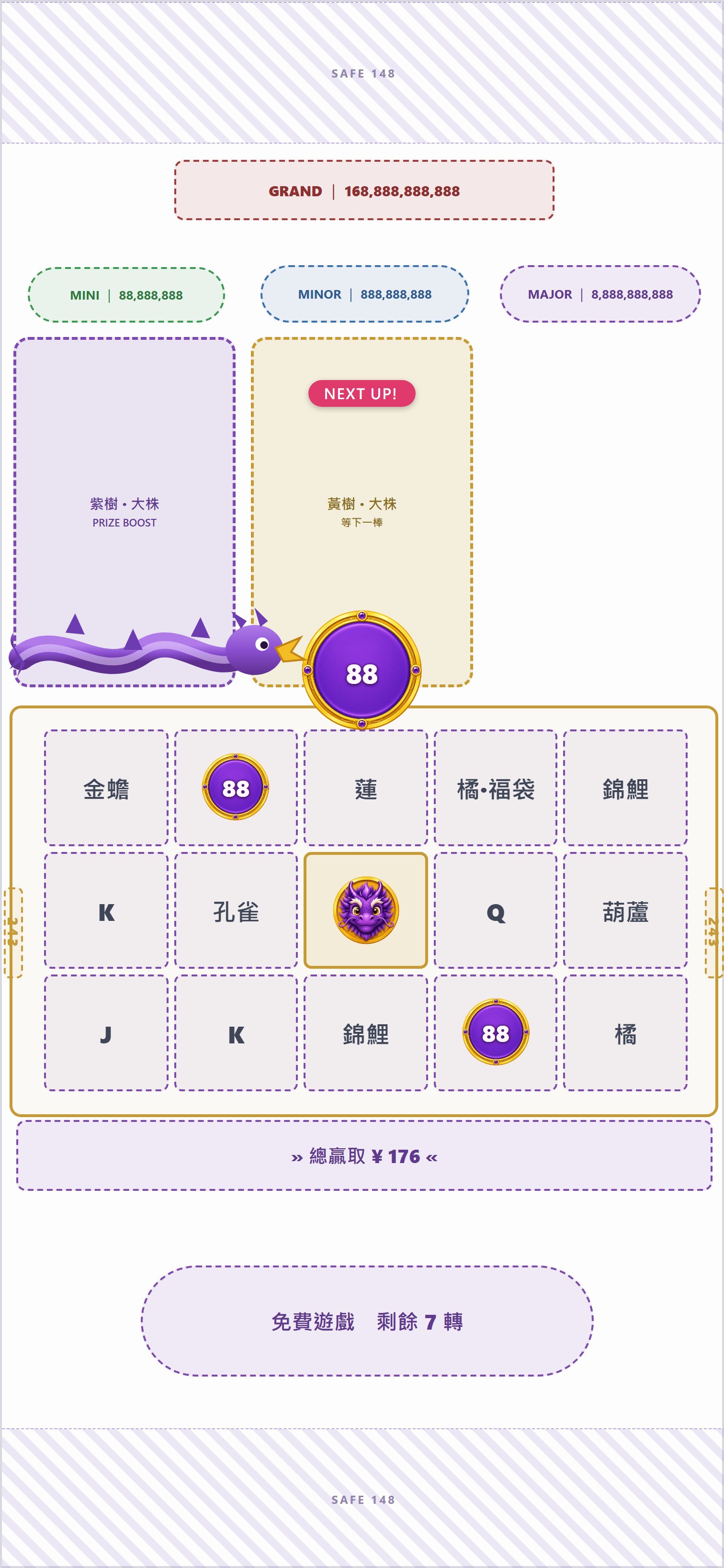 一隻長條紫龍從左往右撞向中央大紫圓幣，撞完龍飛出畫面；黃樹大株＋NEXT UP!