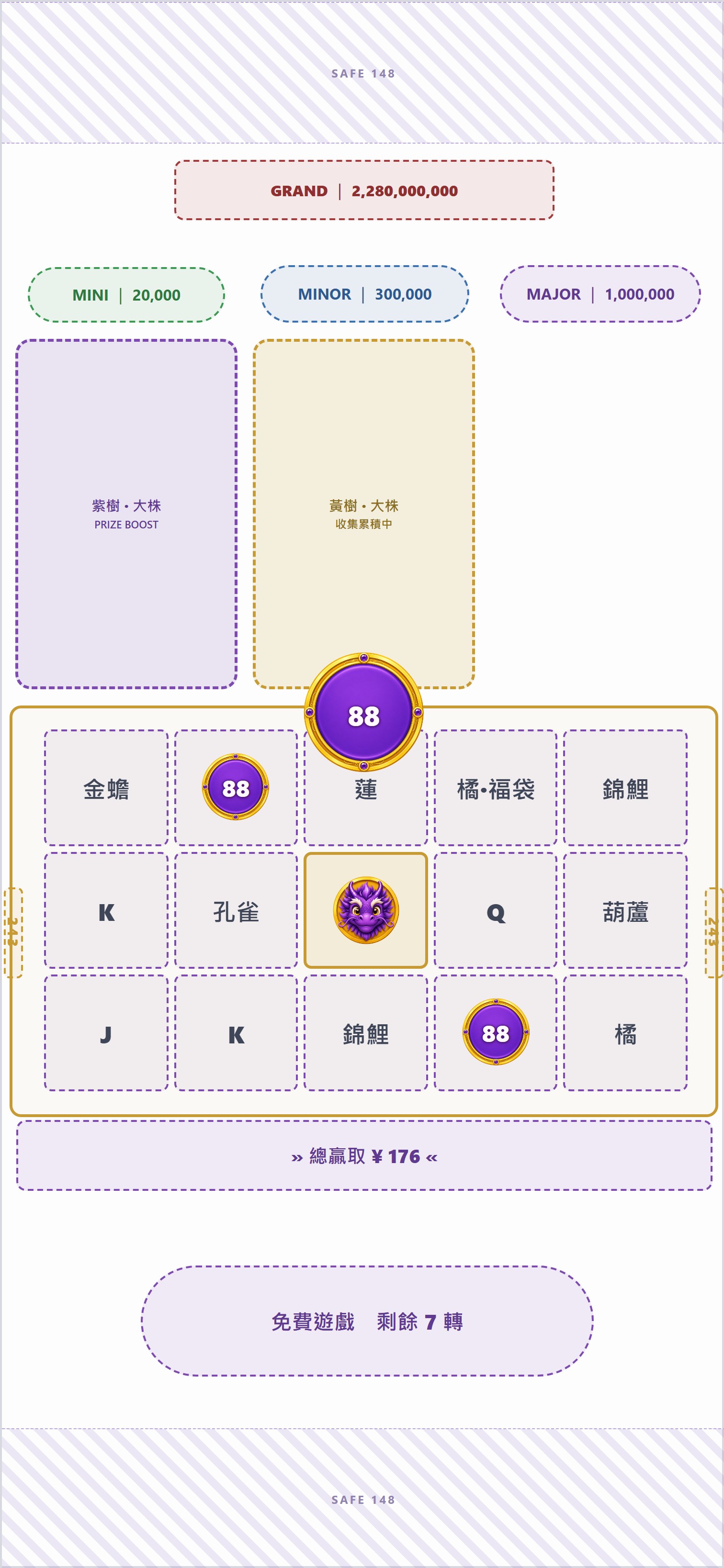 紫樹上的紫圓幣飛到畫面正中央、放大