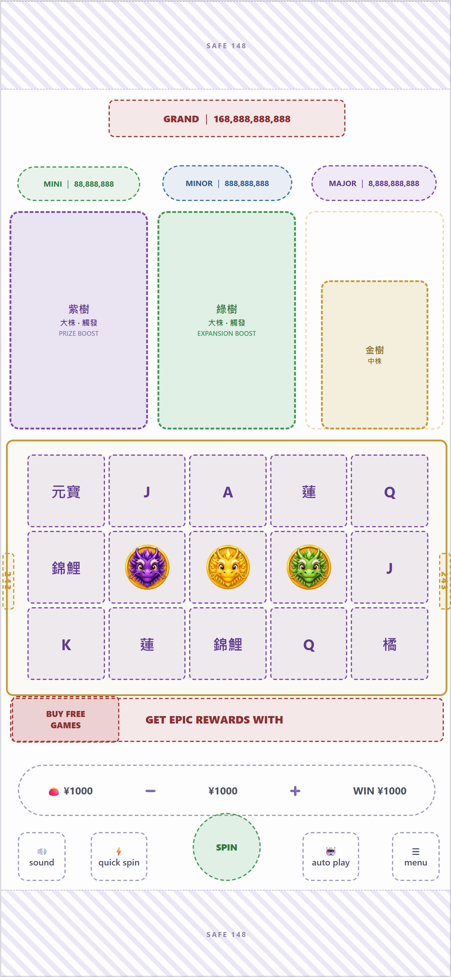 紫樹綠樹皆大株、達成觸發；金樹中株維持 → 進紫綠雙特色免費遊戲